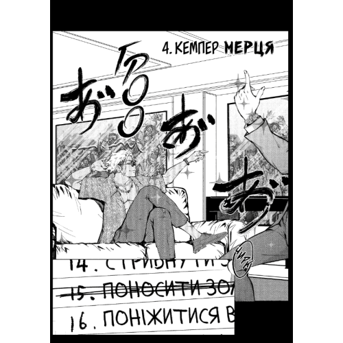Манга "100 бажань до перетворення на зомбі" Том 3