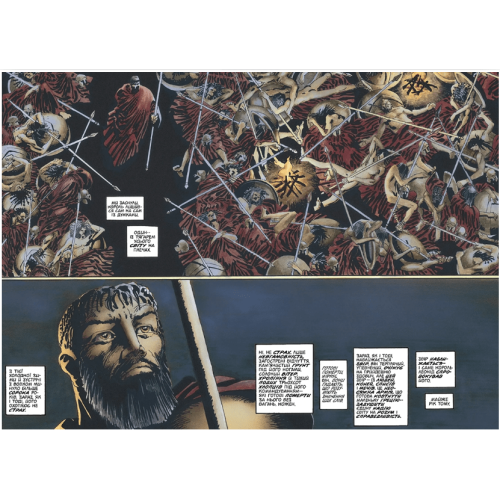 300 (Спартанців) Френка Міллера
