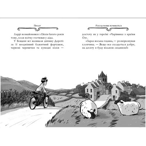 "Агата Містері" Книга 3 "Меч короля Шотландії"
