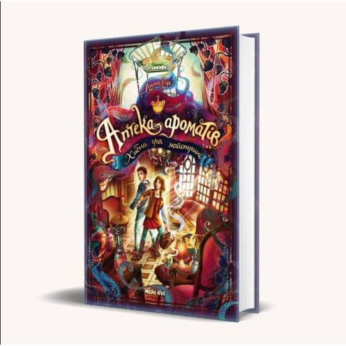 Книга Аптека ароматів Том 3 Хибна гра майстрині