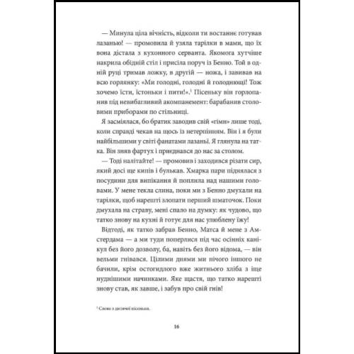 Книга Аптека ароматів Том 3 Хибна гра майстрині