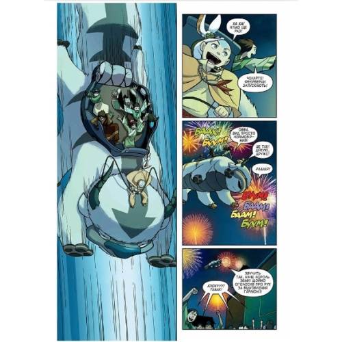 Комикс "Аватар. Останній Маг Повітря" Книга 1 "Обіцянка"
