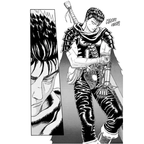 Берсерк Том 1