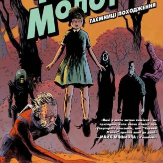 Комикс Черный Молот. Тайны происхождения. Книга 1
