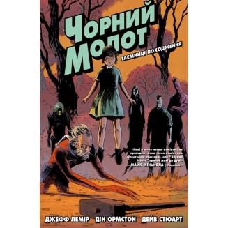 Комікс Чорний Молот. Таємниці походження. Книга 1 