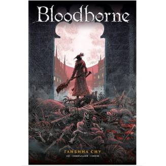 Комикс "Bloodborne. Глибина сну"  Том 1