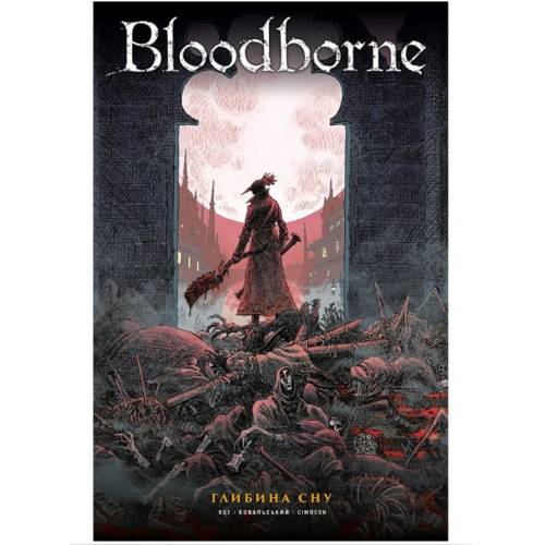 Комікс "Bloodborne. Глибина сну"  Том 1
