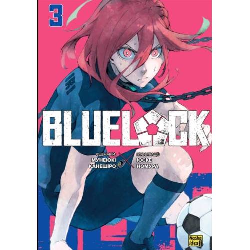 Манга "Blue lock" (Синя тюрма) Том 3