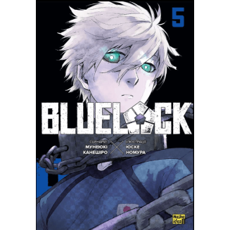 Манга "Blue lock" (Синя тюрма) Том 5