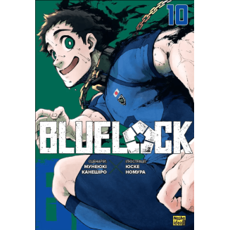 Манга "Bluelock" (Синя тюрма) Том 10