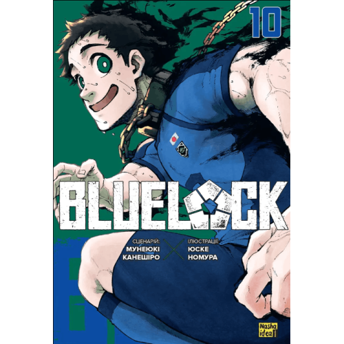 Манга "Bluelock" (Синя тюрма) Том 10 Манга "Bluelock" (Синя тюрма) Том 10