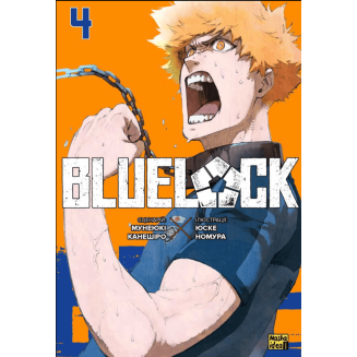 Манга "Blue lock" (Синя тюрма) том 4