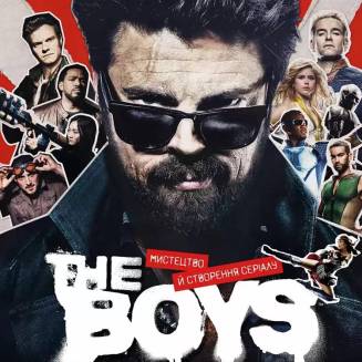 The Boys: Мистецтво й створення серіалу