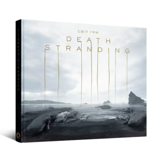 Артбук Мир игры Death Stranding