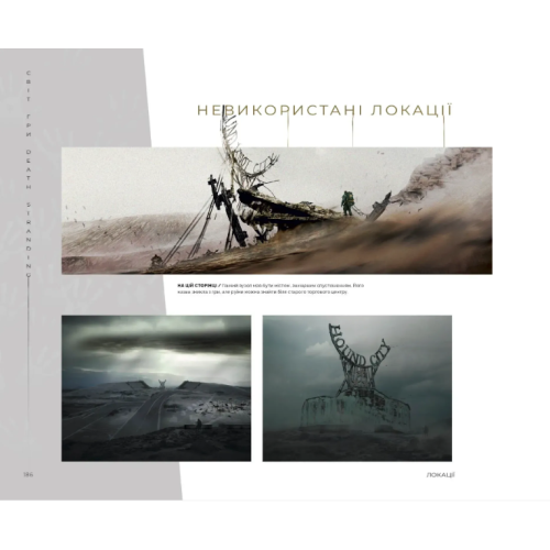 Артбук Світ гри Death Stranding Артбук Світ гри Death Stranding