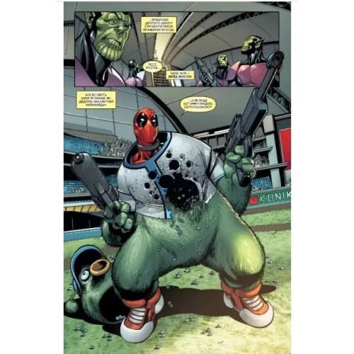 Комикс MARVEL "Дедпул: Таємне Вторгнення"