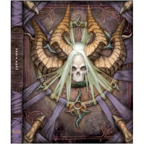 Лорбук Diablo. Книга Адрії