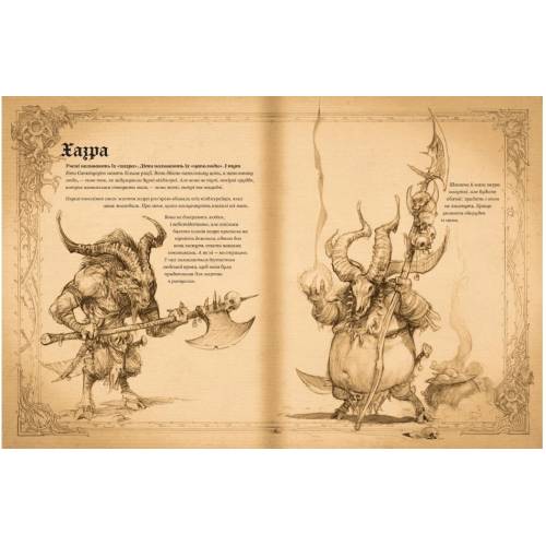 Лорбук Diablo. Книга Адрії