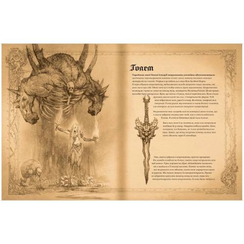Лорбук Diablo. Книга Адрії Лорбук Diablo. Книга Адрії