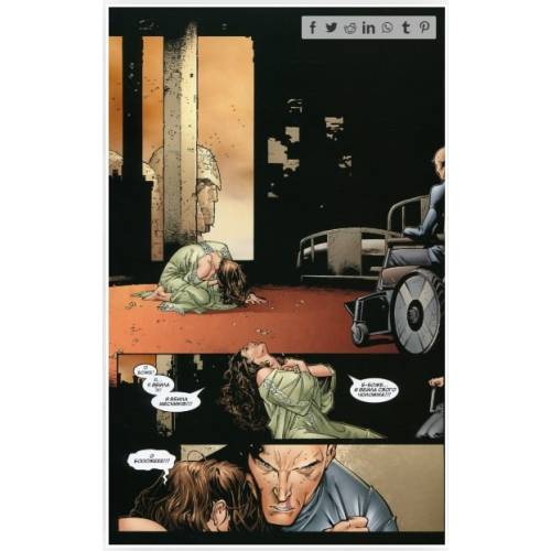 Комикс MARVEL "Династія М"  (House of M)