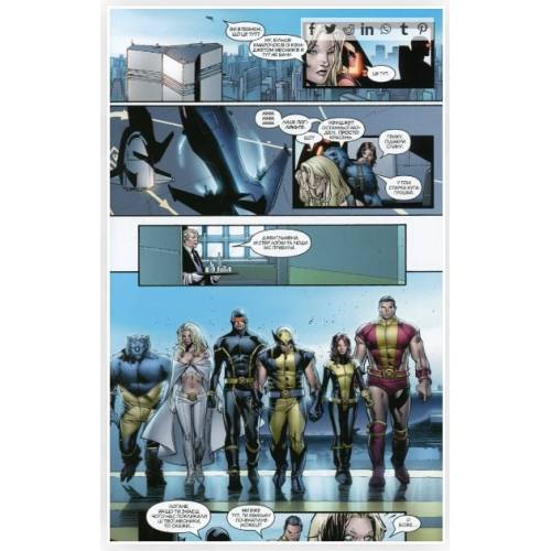 Комикс MARVEL "Династія М"  (House of M)