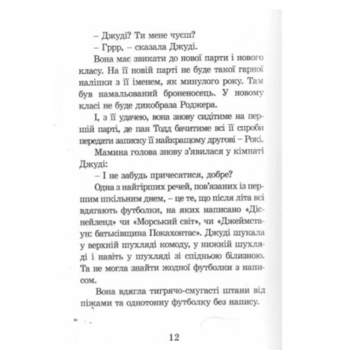 Джуді Муді Книга 1
