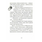 Джуді Муді віщує майбутнє. Книга 4