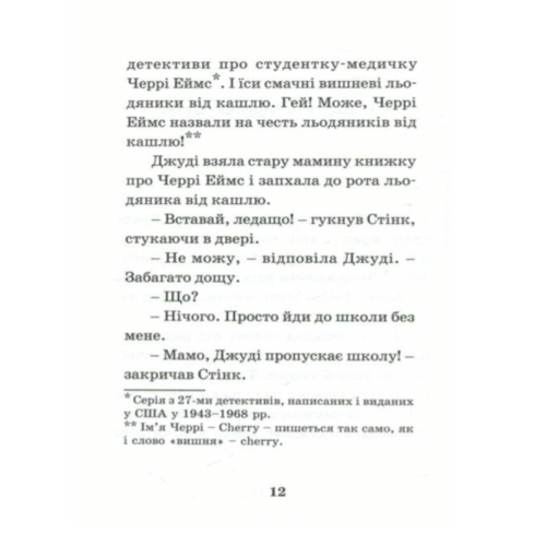 Джуді Муді – лікарка. Книига 5