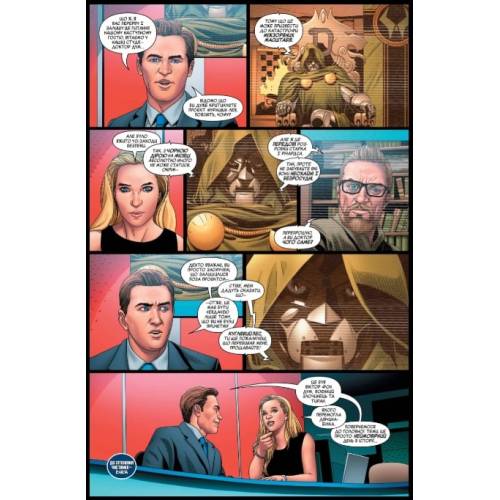 Комікс Marvel "Доктор Дум" Том 1 "Поттерсвілль"
