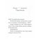 Джуді Муді й НЕнудне літо. Книга 10