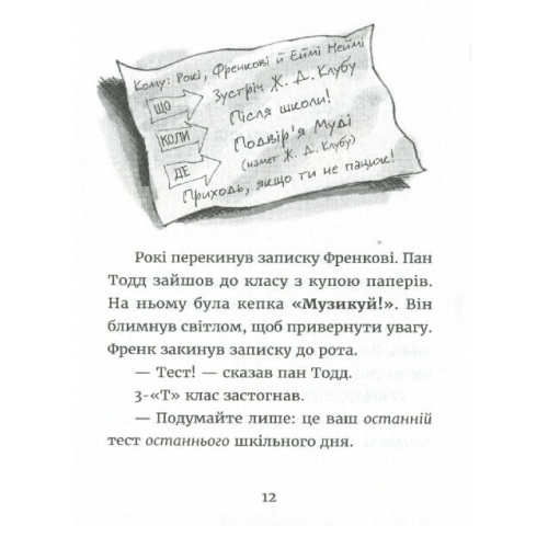 Джуді Муді й НЕнудне літо. Книга 10