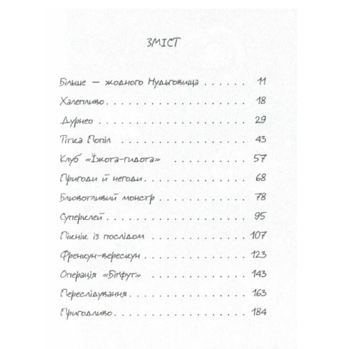 Джуді Муді й НЕнудне літо. Книга 10