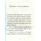 Джуді Муді навколо світу за 8 1/2 днів. Книга 7