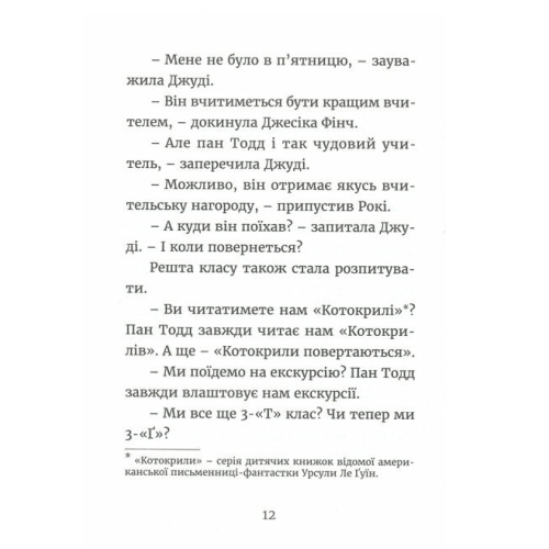 Джуді Муді йде до коледжу. Книга 8