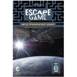 Escape Game. Місце призначення Земля