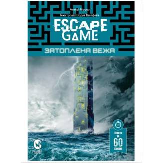 Escape Game. Затоплена Вежа