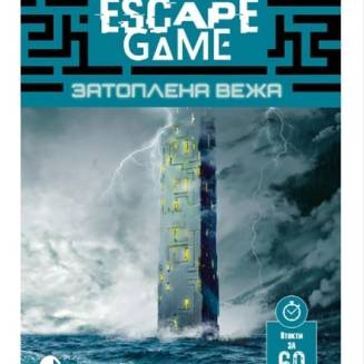 Escape Game. Затоплена Вежа