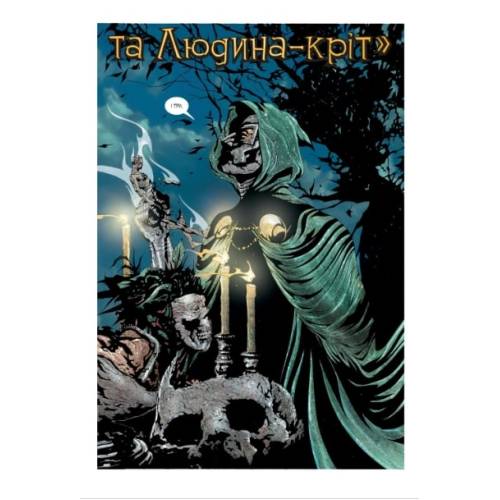 Комікс Marvel "Фантастична Четвірка: 1234"