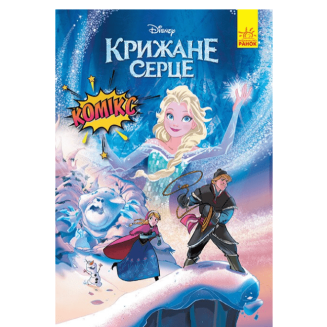 Комикс Дисней "Крижане серце" Disney Frozen UA