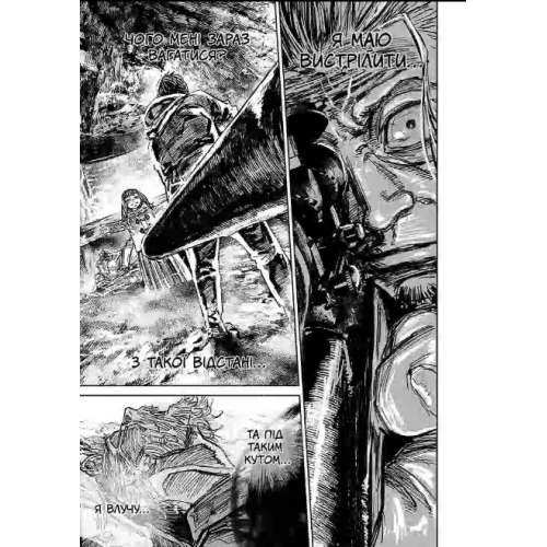 Манга "Ґаннібал" Том 12 (Ганнібал)