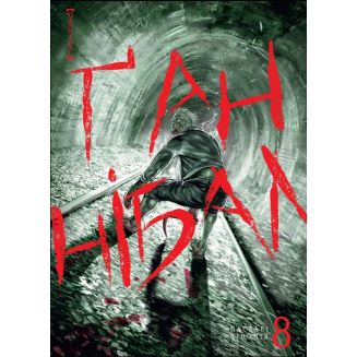Манга "Ґаннібал" Том 8 (Ганнибал)