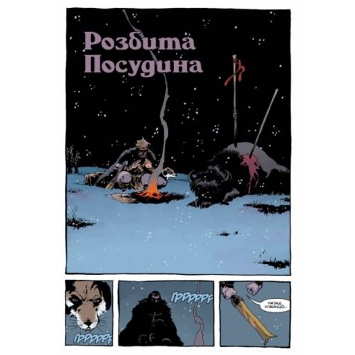 Комикс Гэллбой. Зимний Спецвыпуск 2016