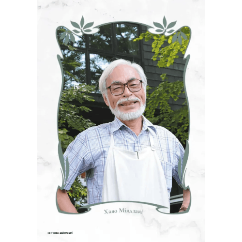 Книга Данина студії Ghibli. Майстри мрії