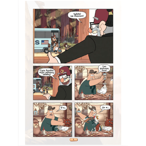 Комикс Гравіті Фолз. Кіноісторія в коміксах. Збірка 2 Gravity Falls