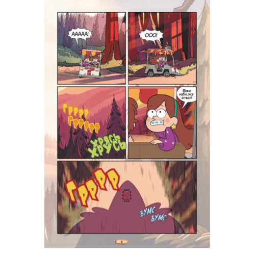 Комікс Гравіті Фолз. Кіноісторія в коміксах. Збірка 1 Gravity Falls