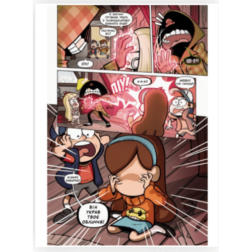 Комикс Гравіті Фолз. Загублені легенди Gravity Falls