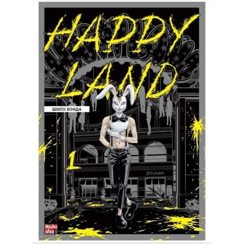 Манга "Happy Land" Том 1 Манга "Happy Land" Том 1