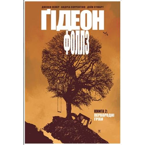 Комикс "Ґідеон-Фоллз" Книга 2 "Первородні гріхи"