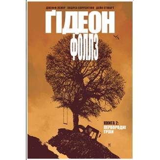 Комікс "Ґідеон-Фоллз" Книга 2 "Первородні гріхи"