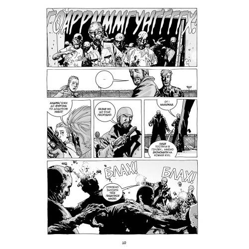 Комікс Ходячі Мерці. Книга 2